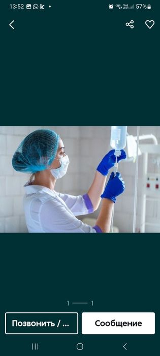 Медицинские услуги