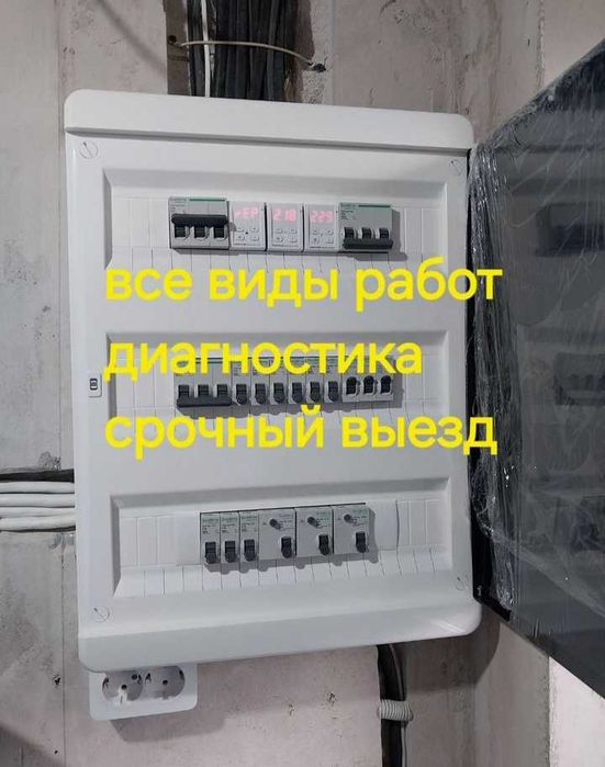 Электрик. Электромонтажные работы. Архитектурная подсветка зданий.