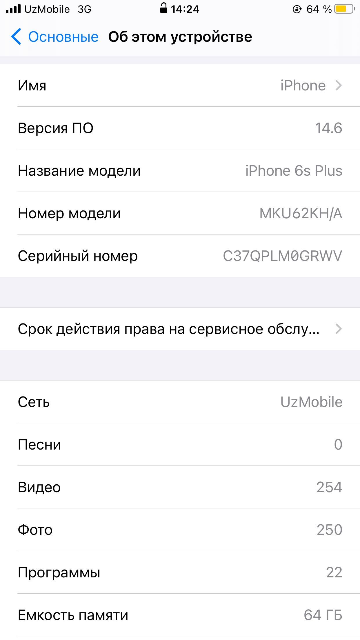 iPhone 6s plus - 64GB