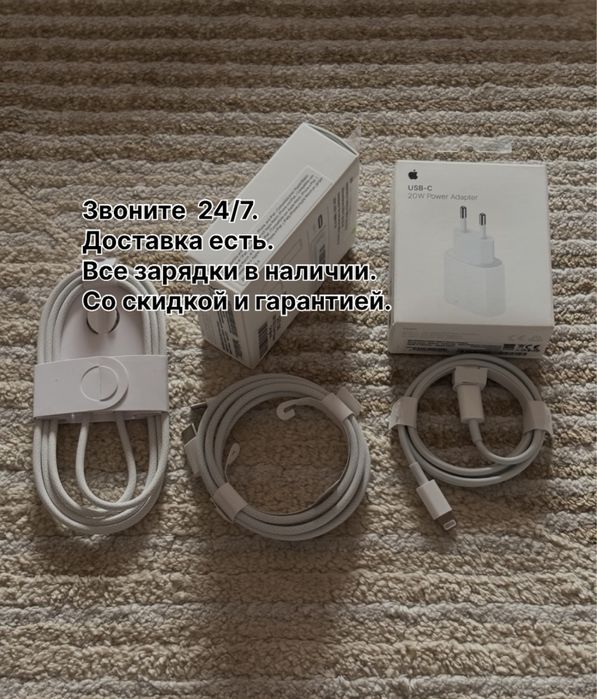 Айфон зарядка iphone адаптер тайпси шнур лайтнинг кабель эпел вотч