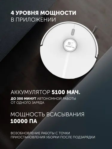 Polaris Робот пылесос с влажной и сухой уборкой PVCRDC 5006 Wi-Fi IQ