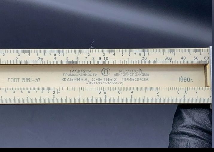 Сметачна линия СССР Гост 5161-57