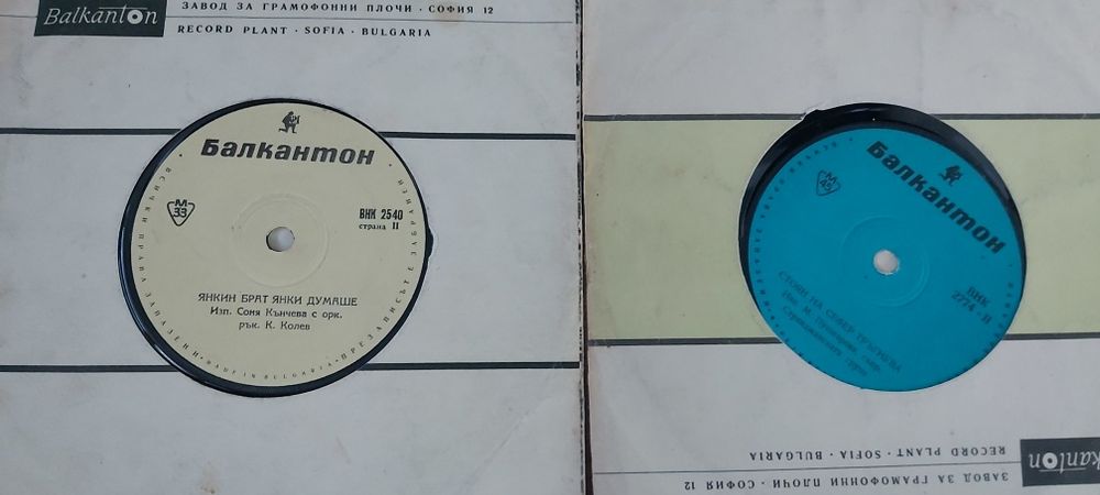 Грамофонни плочи  - Balcanton