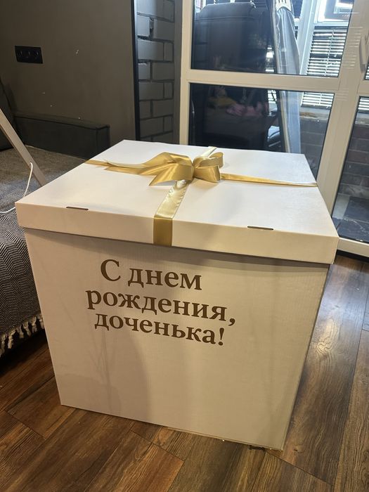 Коробка подарочная для девочки с днем рождения