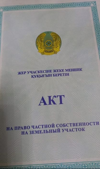 Жер сатылады участок 10 сот срочна