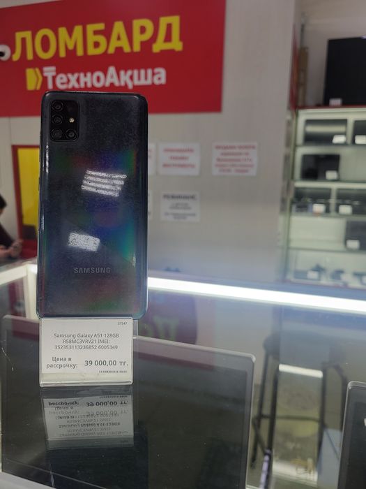 Samsung Galaxy A51 Ломбард ТехноАқша