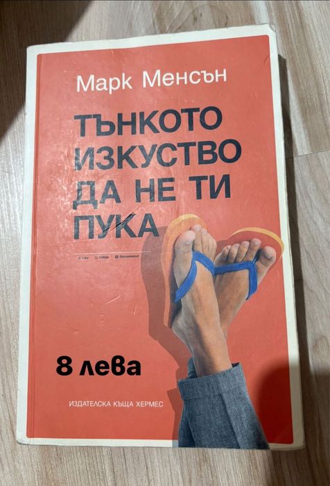 Книги (нови и запазени )