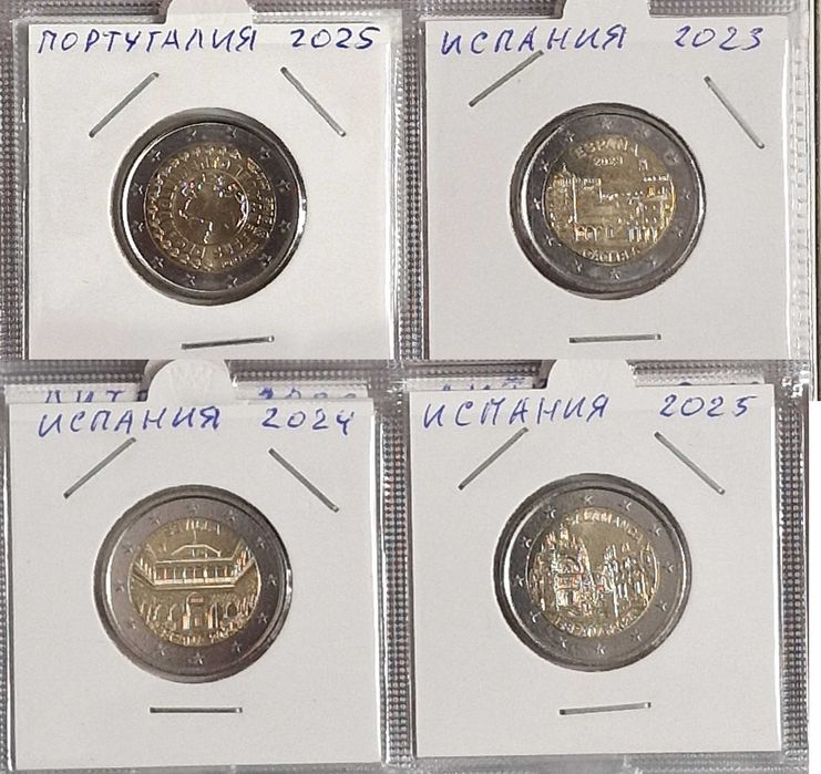 МОНЕТИ 2 ЕВРО - 8 лева / 1 брой