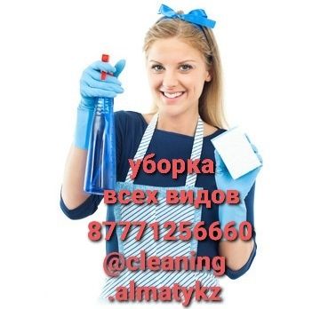 Клининг Уборка квартира домов и коттеджей