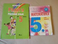 Учебници и помагала за 5, 6, 7, 8, 9, 10 и 11 клас