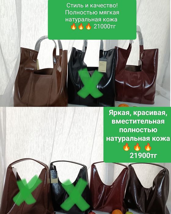 Сумки кожаные новые