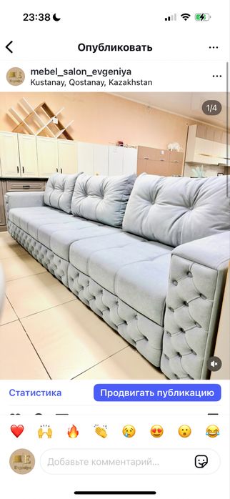 Диваны в Рассрочку Костанай