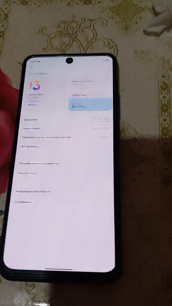 Редмй нот 11 про