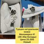 Кроссовки новые турция и пекин
