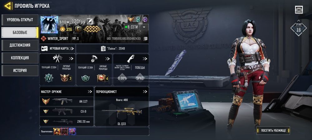 Продам аккаунт в  call of duty mobile