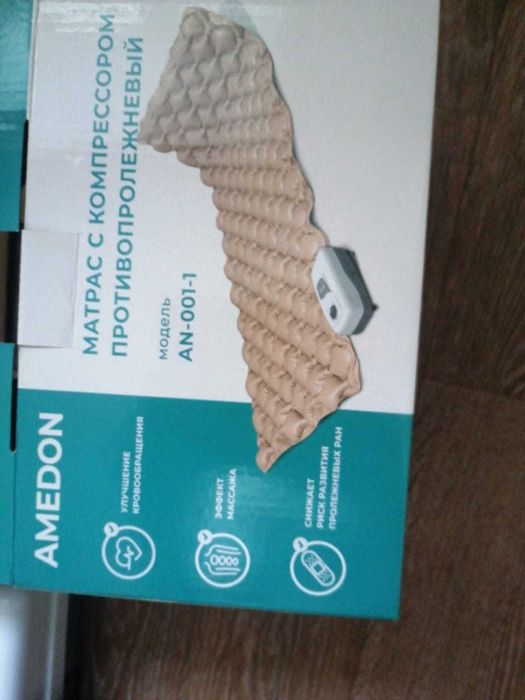 Противопролежневый матрас с компрессором