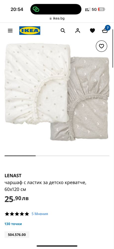 SNIGLAR бебешко креватче ikea с матрак и спално бельо