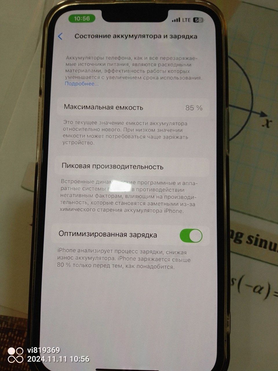 Iphone srocna sotiladi