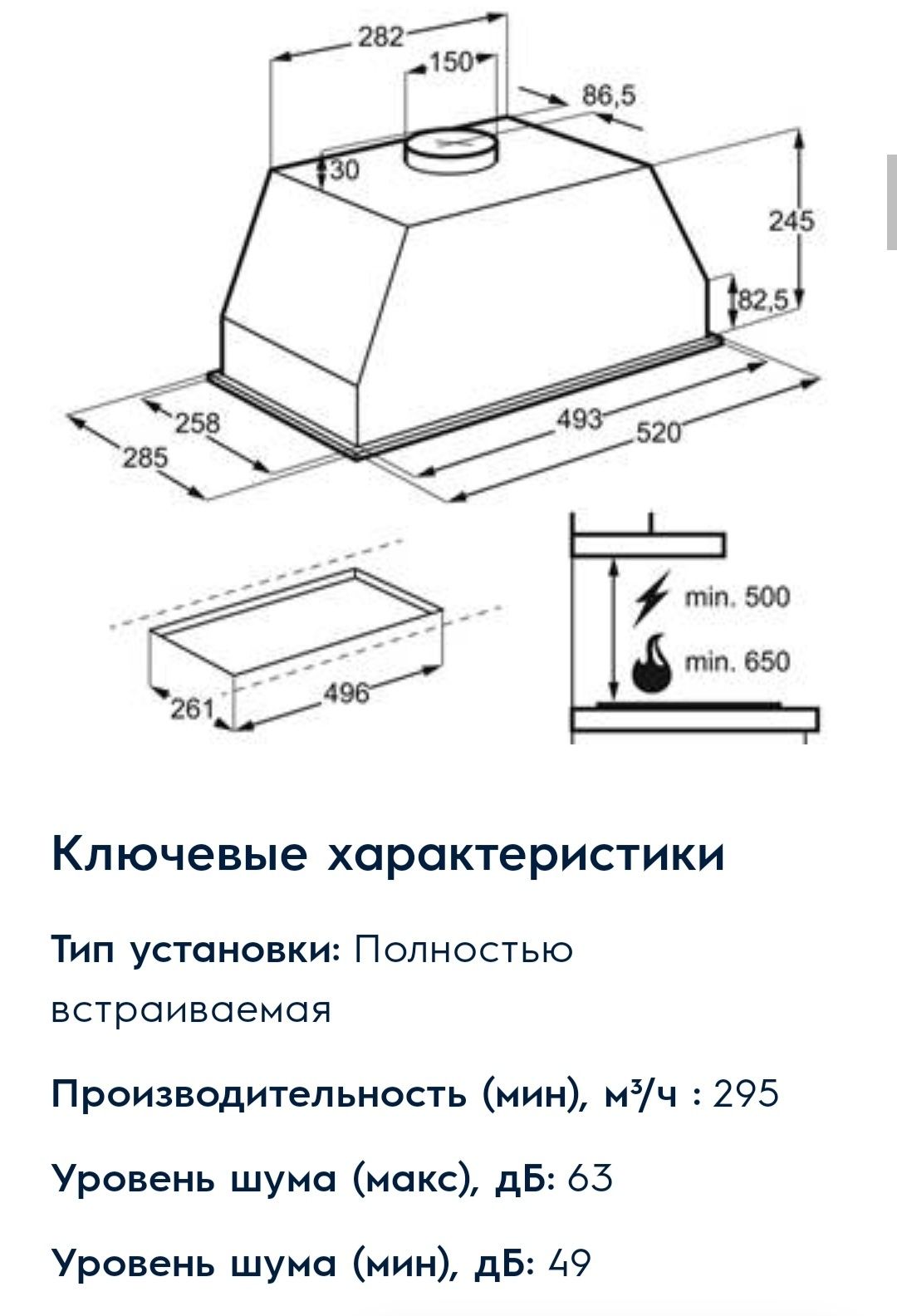 Продам встраиваемую вытяжку