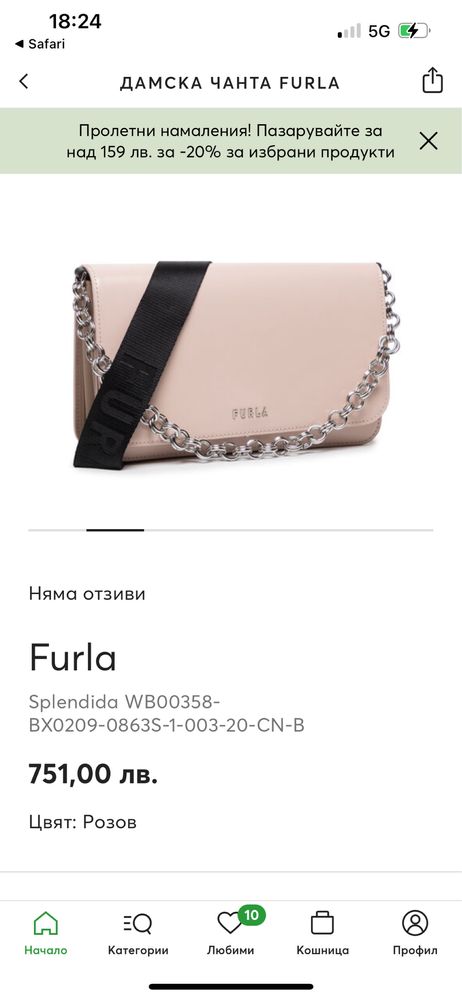 Furla чанта