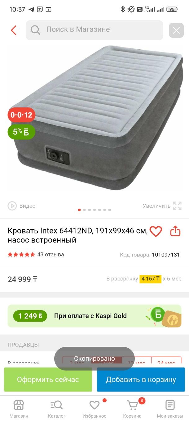 Продам надувную кровать