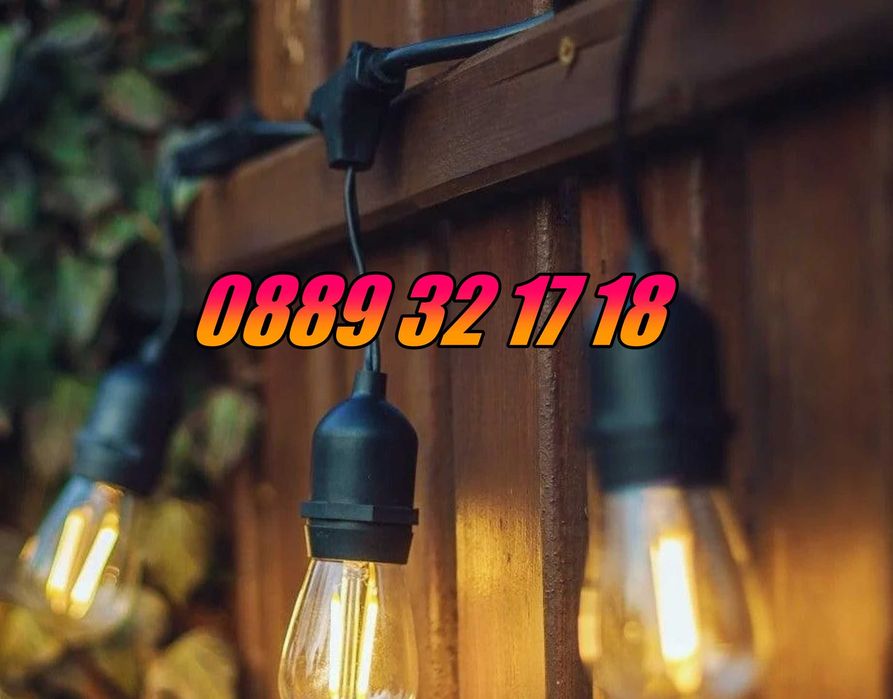 Декоративни лед лампи 20 бр. на верига/гирлянд за градина 10 метра