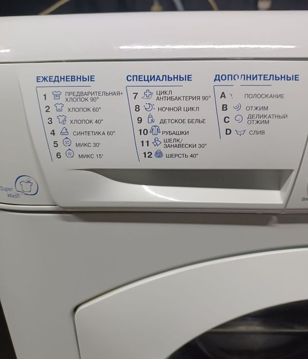 Продам стиральную машинку аристон на 6кг