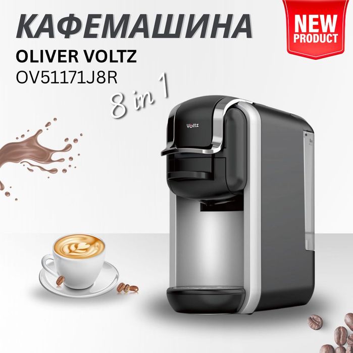 Еспресо машина 8 в 1 Oliver Voltz OV51171J8R, 1450W, 0.6 л, 19 bar