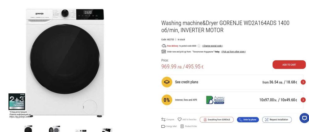 Пералня със сушилня - Gorenje