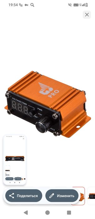 Дл усилитель 1.3200