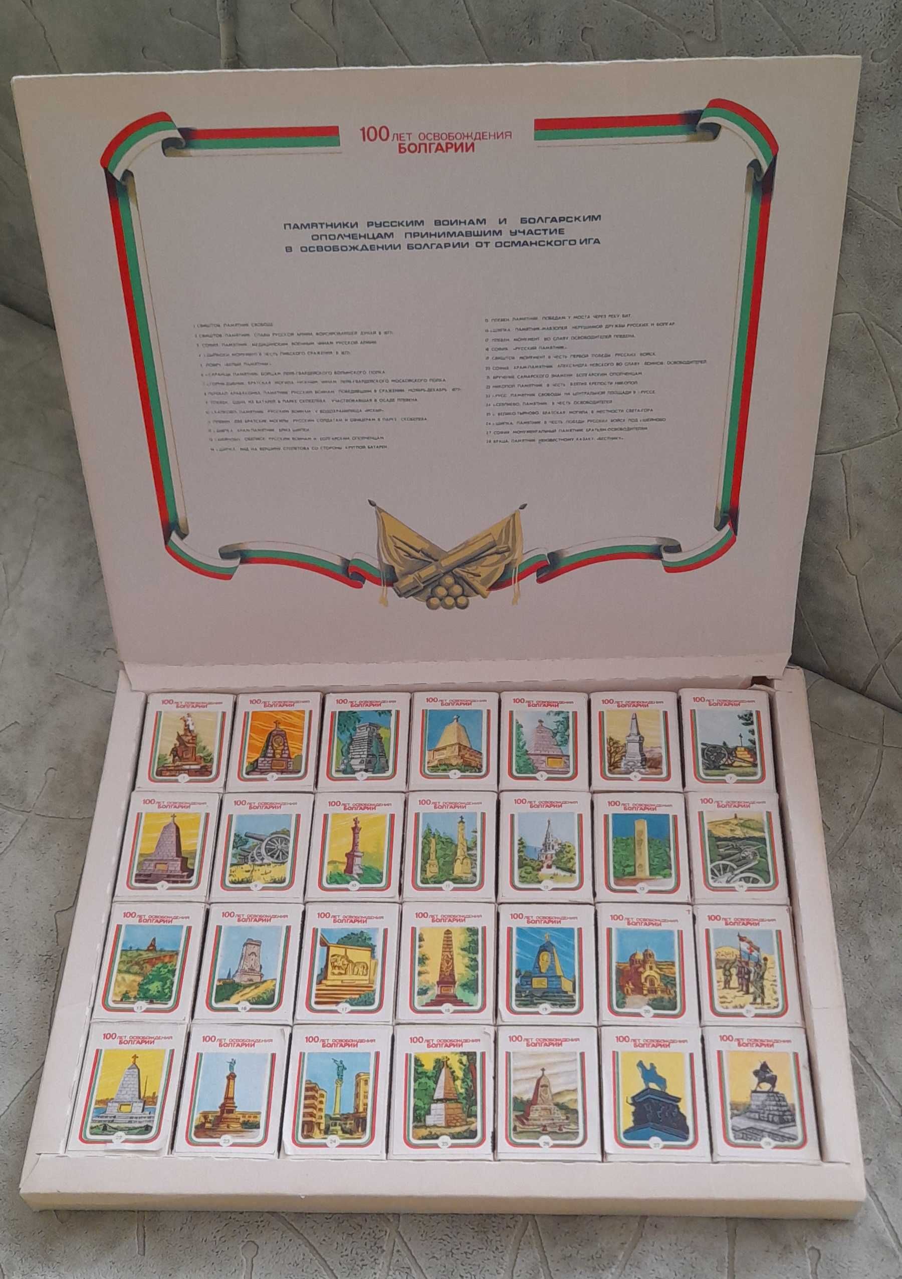 Колекция кибритени кутийки от 1978 г.