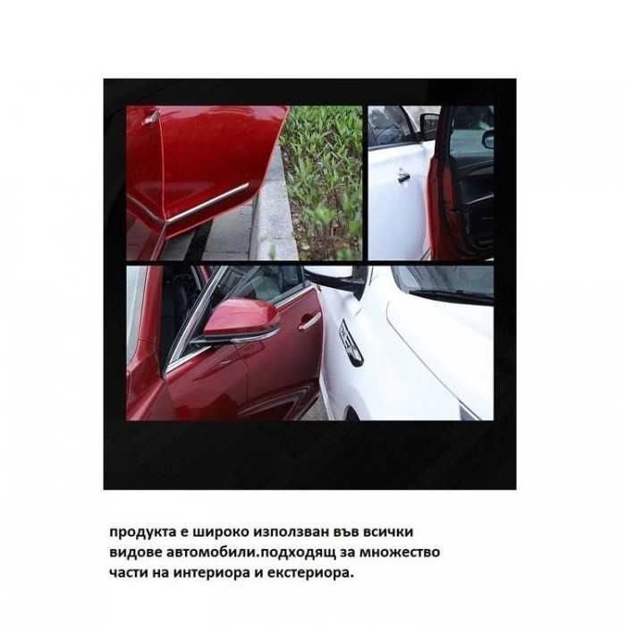 Предпазна лайсна за врати на автомобили, Протектор за врати, 5 цвята