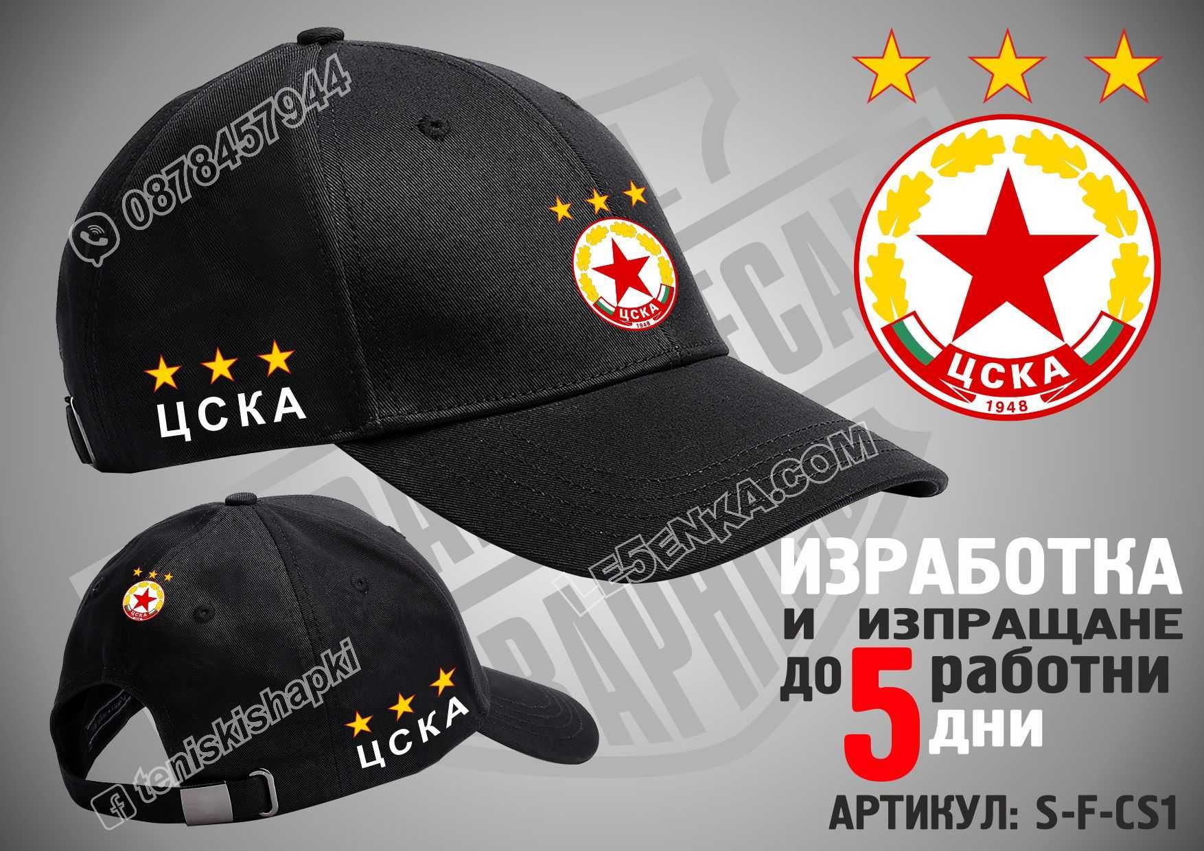 ЦСКА  тениска  CSKA t-shirt