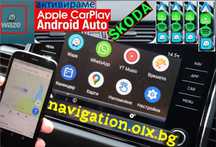 Шкода Активиране Apple Carplay AndroidAuto Skoda Octavia Superb Yeti