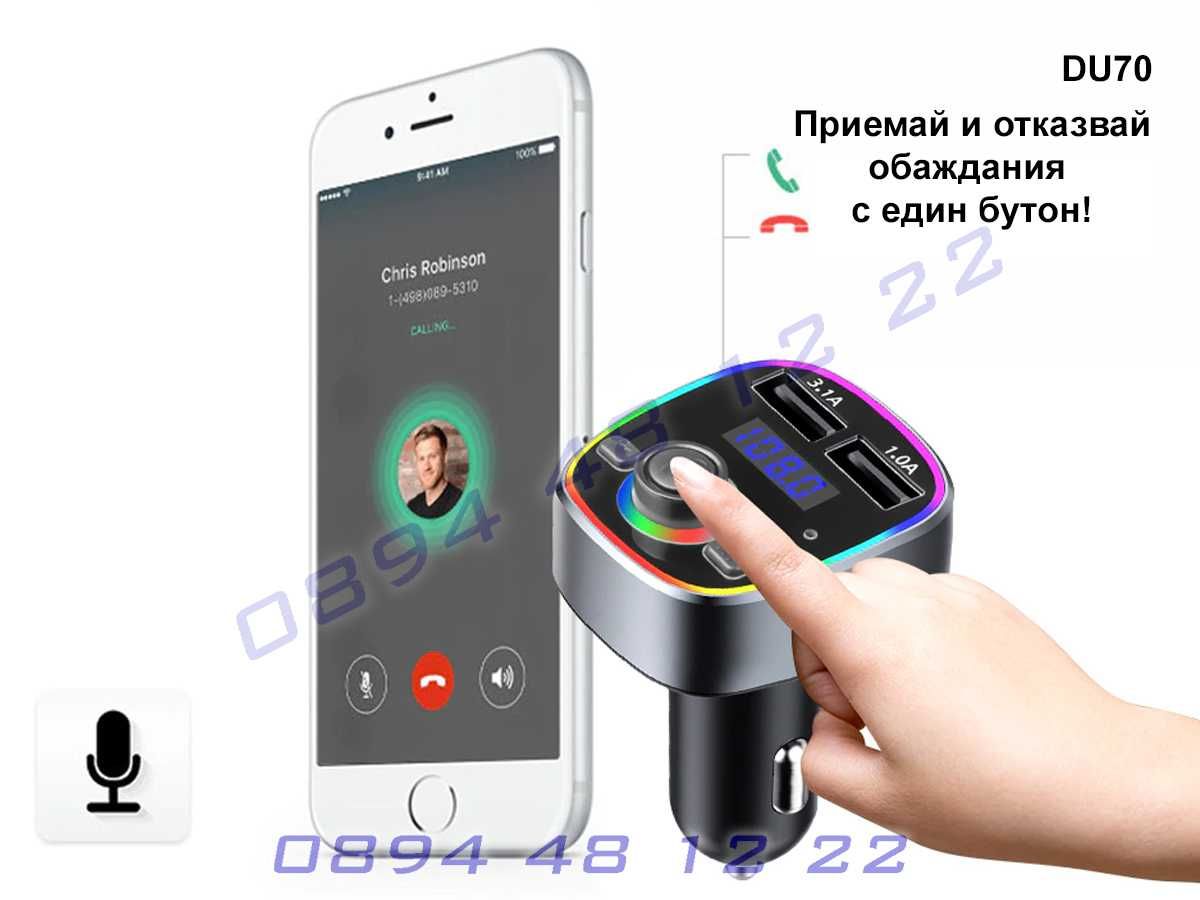 Bluetooth FM Радио Трансмитер Блутут Хендсфри Зарядно Кола Автомобил