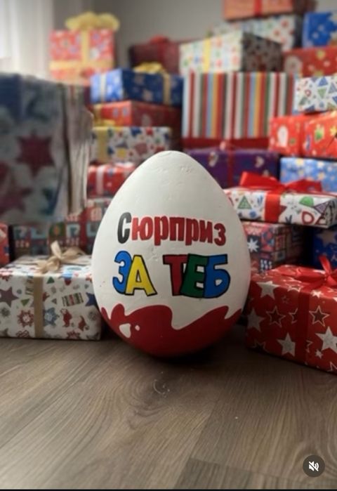 Подаръчна капсула яйце