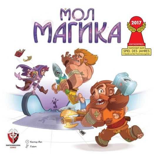 Детска настолна игра Мол Магика