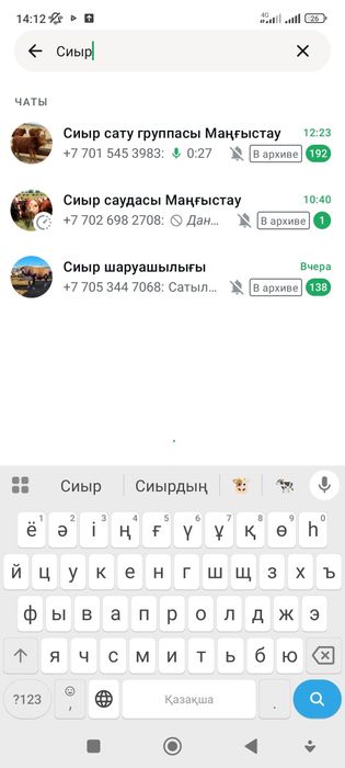 Сиыр,баспақ бұзау