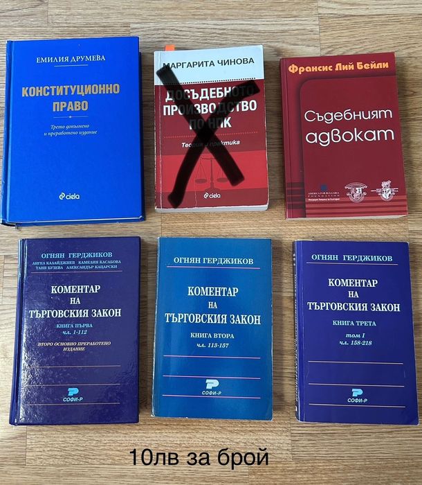 Правна литература