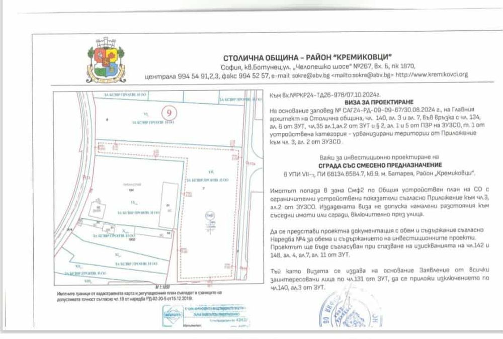 Продава се Парцел в София, СПЗ Слатина - 6154 кв.м за 249 €/кв.м - Снимка #5