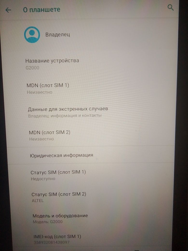 Срочно продам планшет в идеальном состоянии