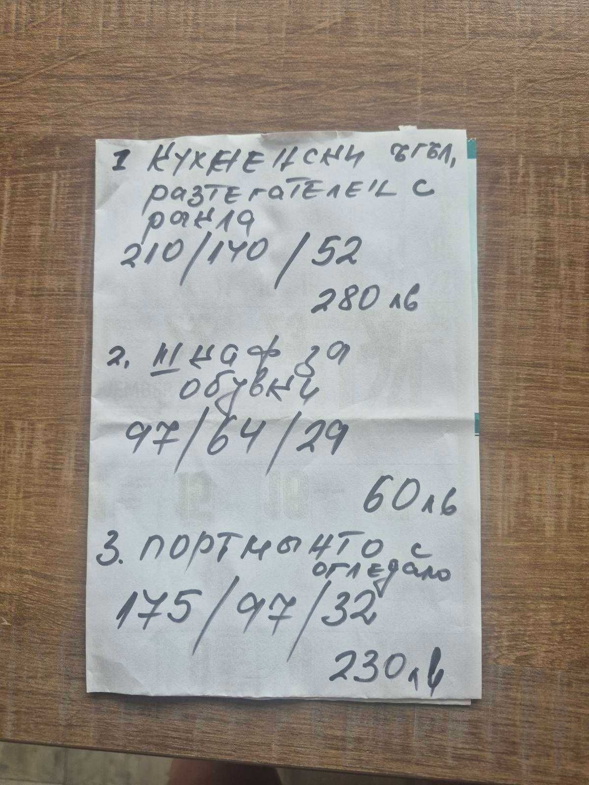 Портманто с огледало, шкаф и поставка за обувки