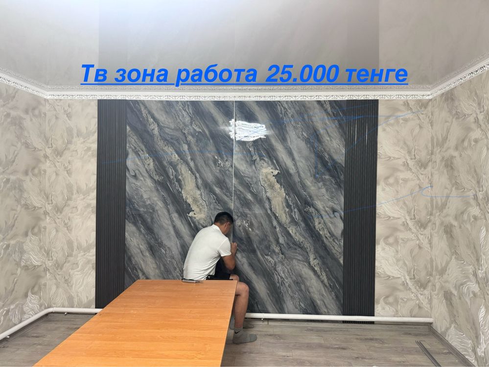 Установак Гибкий мрамор