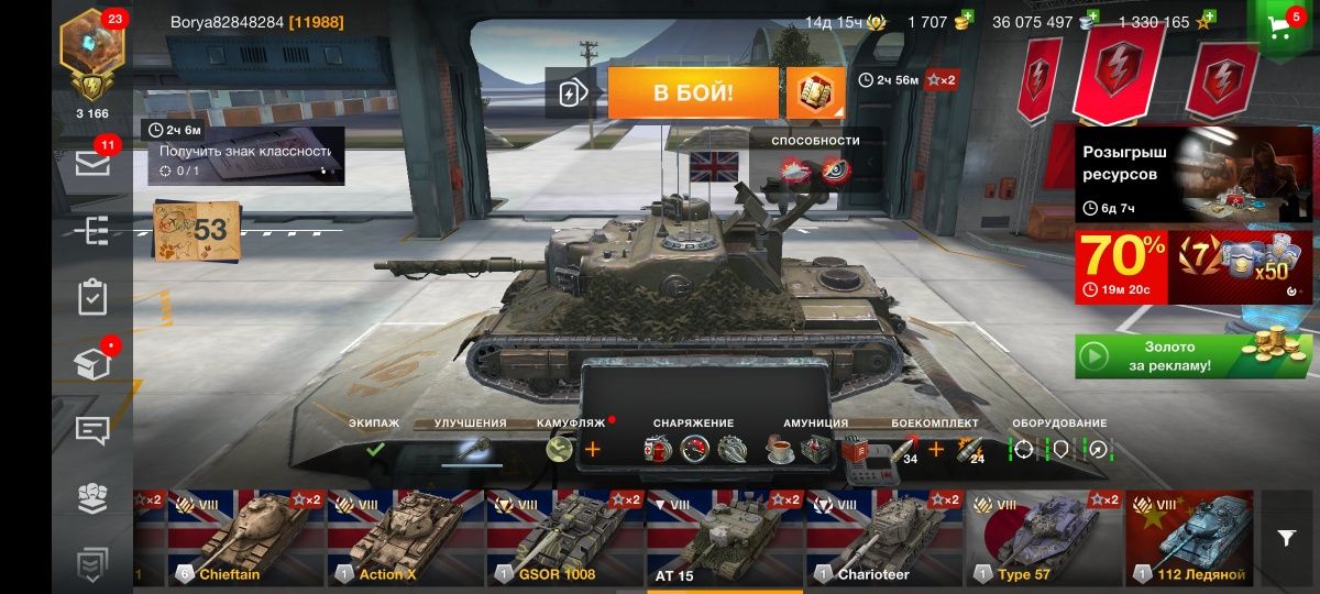 Продам аккаунт World of blitz tanks 20000