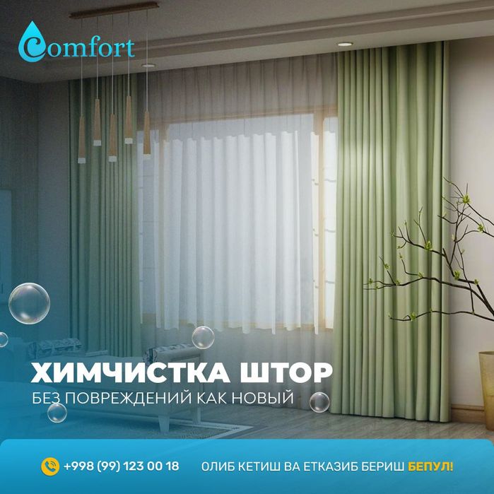 Comfort gilam yuvish xizmati