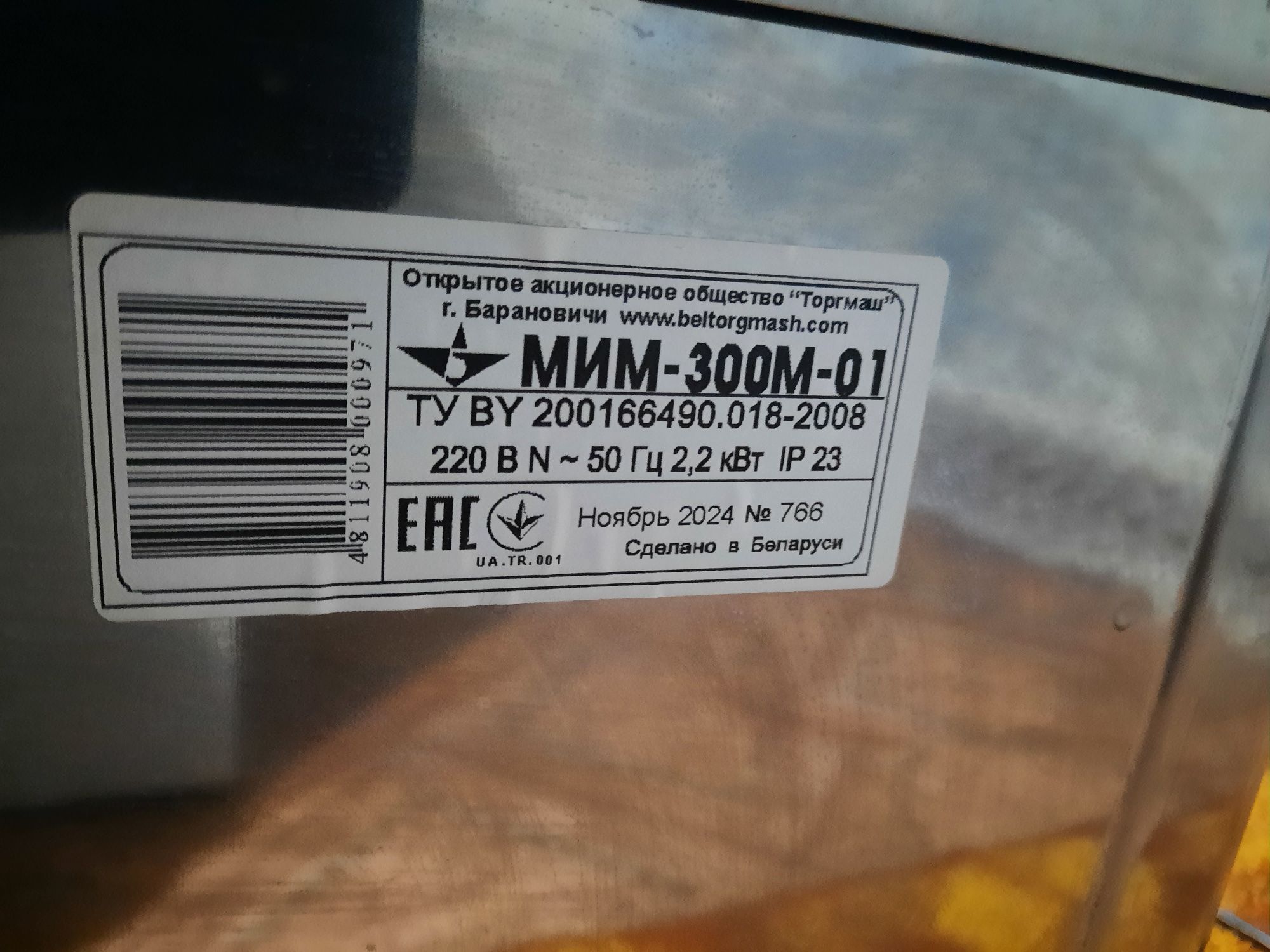 Продам мясорубка почти новый