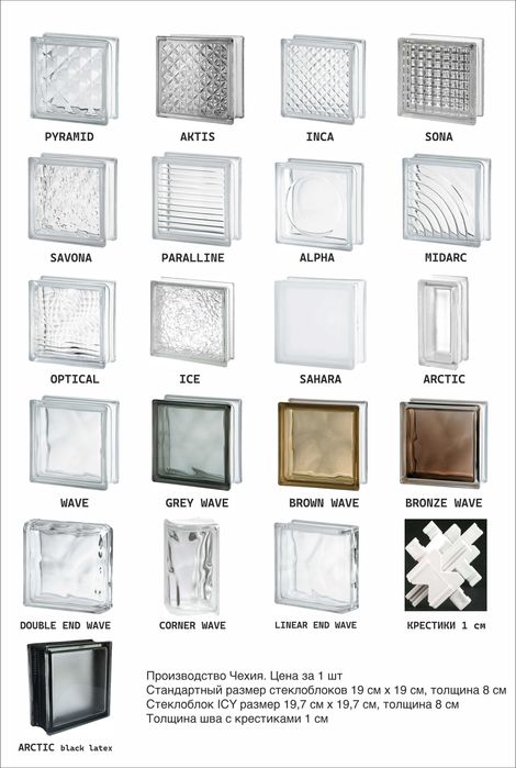 Стеклоблок бесцветный Pyramid алмаз 19х19х8 Чехия