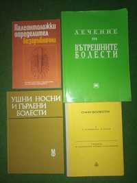 Университетски учебници