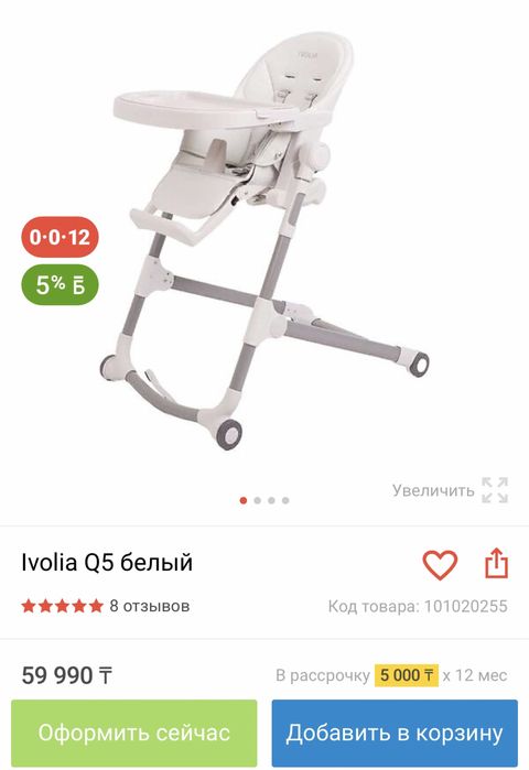 Срочно продаю Стульчик для кормления. Италия.