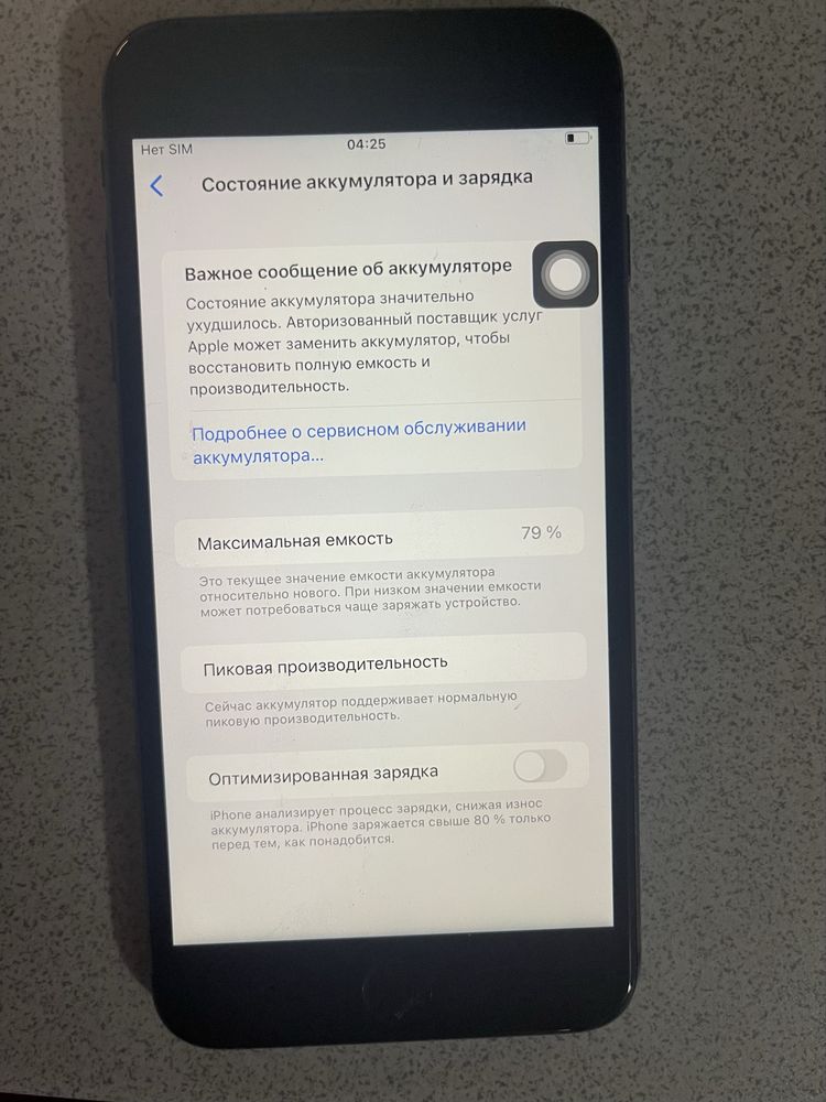 айфон 8+.